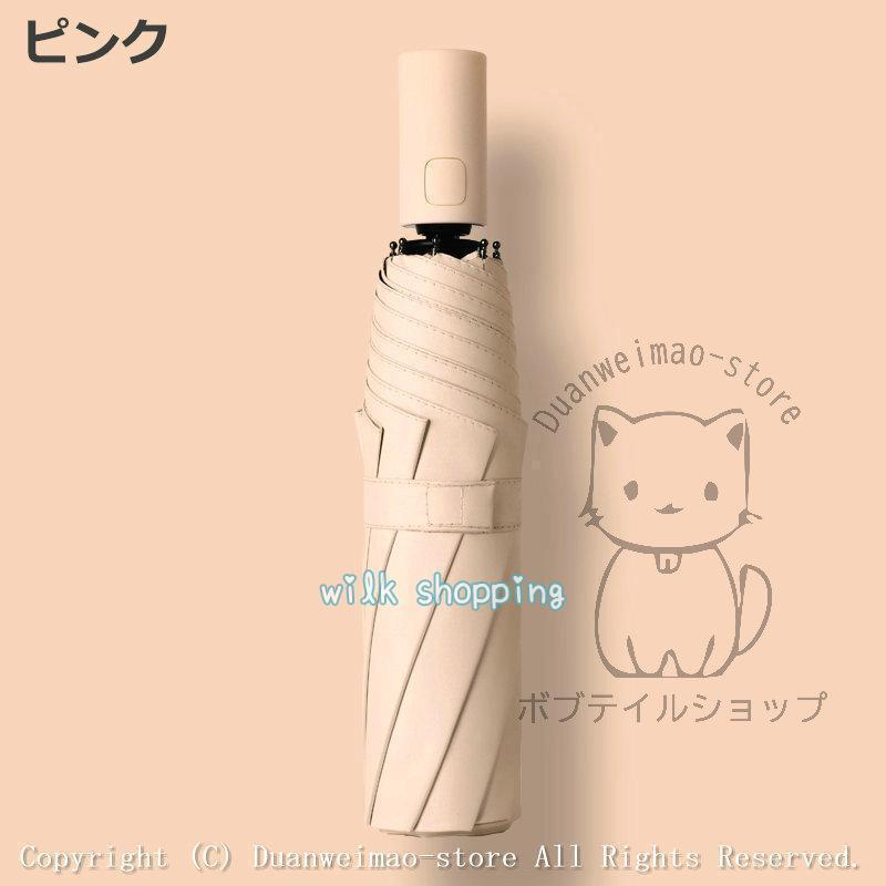 折りたたみ傘 ワンタッチ 8本骨 晴雨兼用 自動開閉 紫外線遮蔽 おりたたみ傘 メンズ レディース 大きい 折り畳み 傘 耐風 撥水 日傘 UVカット |  | 08