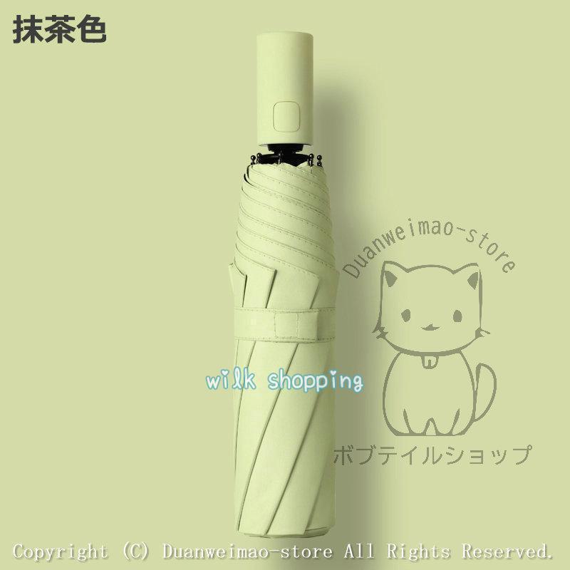 折りたたみ傘 ワンタッチ 8本骨 晴雨兼用 自動開閉 紫外線遮蔽 おりたたみ傘 メンズ レディース 大きい 折り畳み 傘 耐風 撥水 日傘 UVカット |  | 09