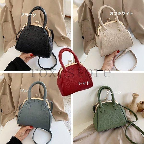 がま口バッグレディースハンドバッグショルダーバッグ斜め掛け黒赤青白