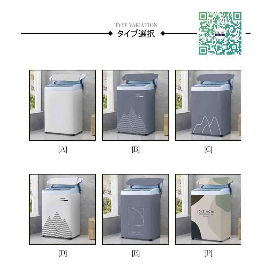 大特価】洗濯機カバー 洗濯機 カバー 屋外用 防水 外置き ベランダ置き