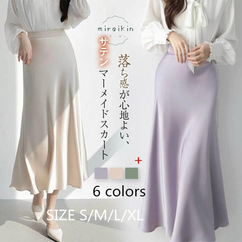 スカート サテン 夏スカート レディース ライトマーメイド