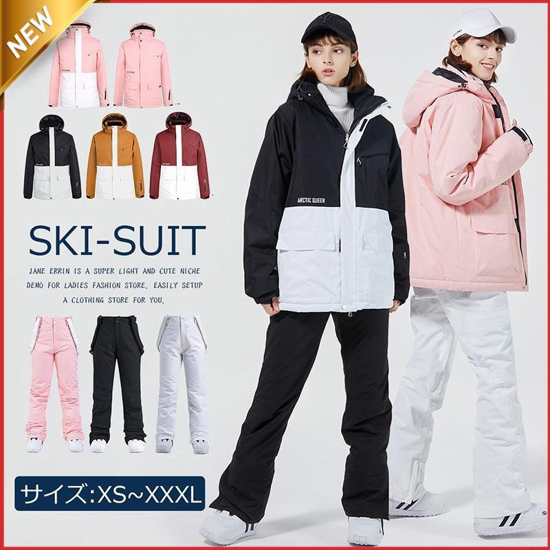 特価】スキーウェア レディース スノーボードウェア 上下セット フード