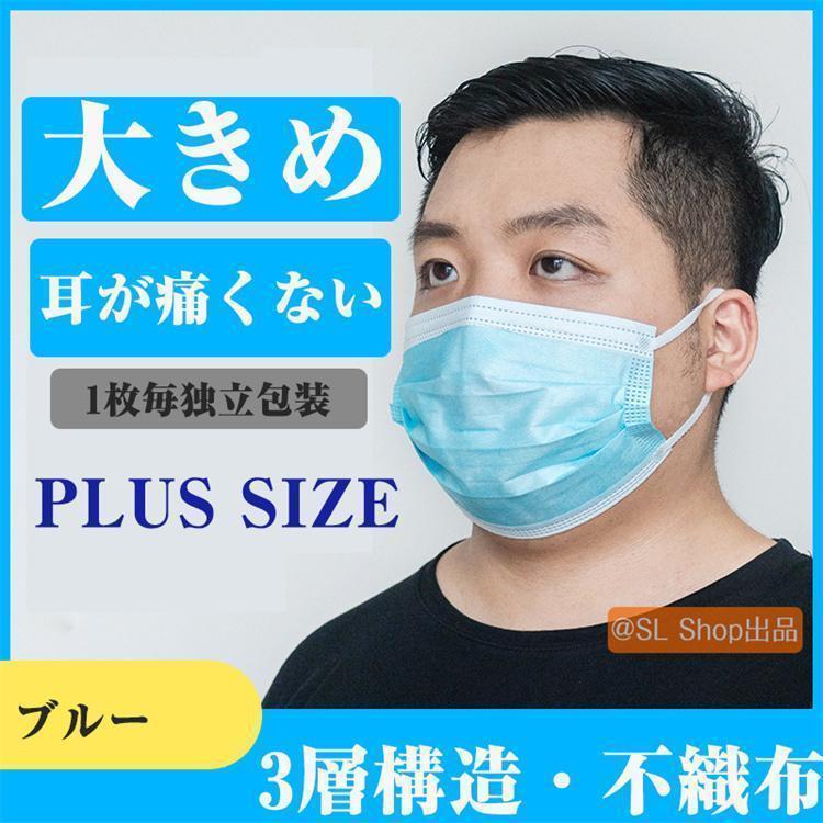 マスク 大きめ 不織布 男性 100枚セット 女性 大きいサイズ 大きめサイズ カラー おしゃれ 蒸れにくい 3層構造 飛沫防止 対策 花粉｜akarishop｜05