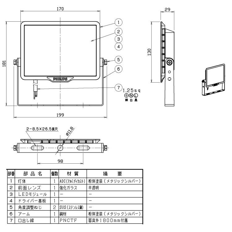 TOSHIBA（東芝） LED小形投光器 フラッドライト フィリップス