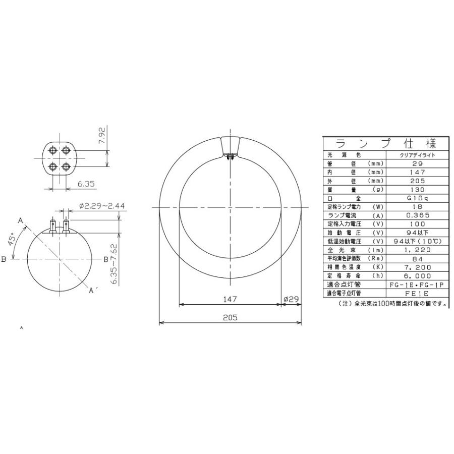TOSHIBA 環形 電球色 蛍光ランプ 東芝 サ―クライン 20形 G10q