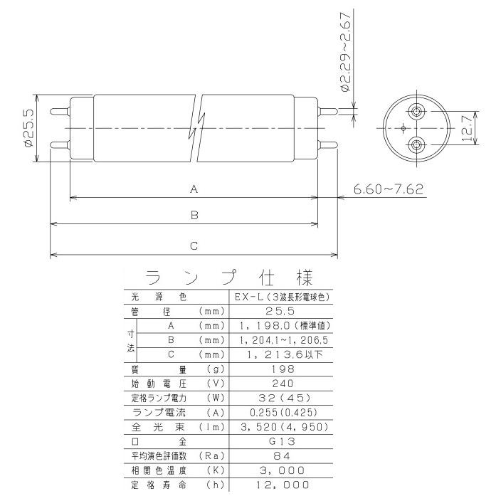 TOSHIBA（東芝） 直管形 電球色 蛍光ランプ メロウライン 直管形 32