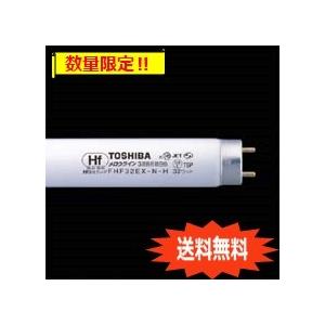TOSHIBA（東芝） 直管形 昼白色 蛍光ランプ メロウライン 直管形 32