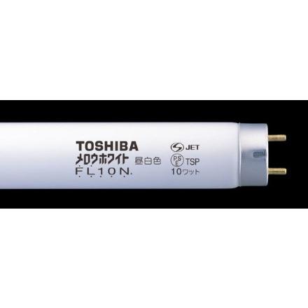 TOSHIBA 蛍光灯 FL10N 昼白色 スタータ形 TOSHIBA（東芝） 直管形 昼白色 蛍光ランプ 直管スタータ形 10形 G13