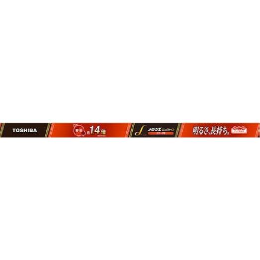 TOSHIBA（東芝） 直管形 電球色 蛍光ランプ メロウZロングライフ 20