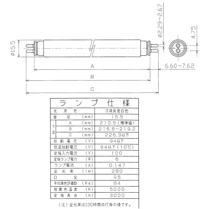 TOSHIBA（東芝） 直管形 昼白色 蛍光ランプ 直管スタータ形 6形 G5