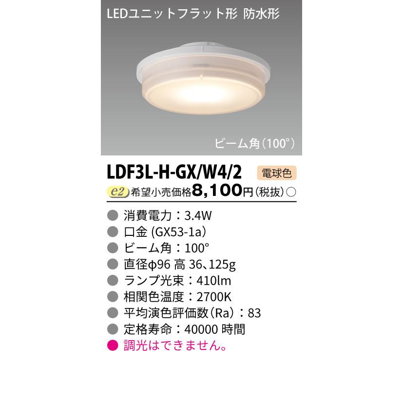 TOSHIBA（東芝） 電球色 広角 LDF3L-H-GX/W4/2 配光角約100度 LED電球