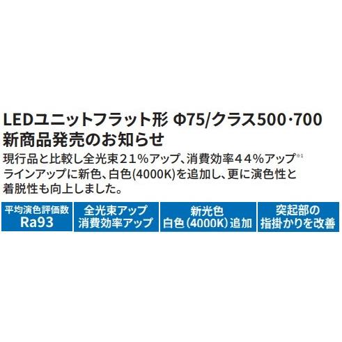 TOSHIBA 昼白色 広角 LDF4N-HGX/C7/5/2 配光角約100度 東芝 LED TOSHIBA 昼白色 広角 LDF4N-HGX/C7/5/2 配光角約100度 東芝 LED