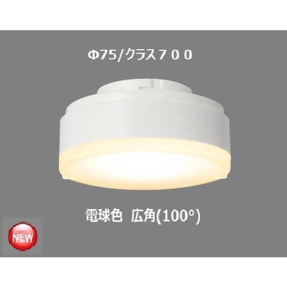 予約済TOSHIBA LED電球 LDF16N-H-GX53 8個セット昼白色 TOSHIBA（東芝） 温白色 広角 LDF6WW-HGX/C7/7/2 配光角約100度 LED