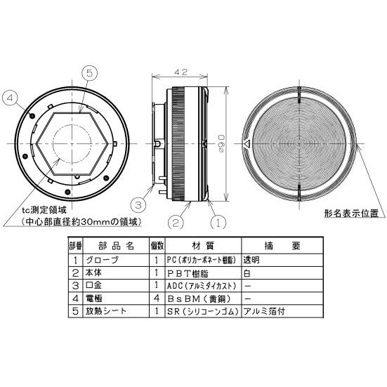 新品TOSHIBA LEDライトエンジン LECF/10L-W9-GH2785 東芝ライテック 調光用 1100シリーズ 広角（85°） 電球色 GH76p