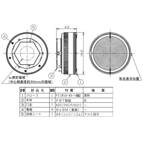 東芝ライテック 調光用 1100シリーズ 広角（85°） 昼白色 GH76p