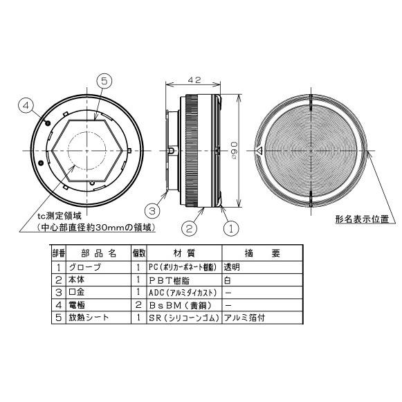 東芝ライテック 非調光2000シリーズ 中角（45°） 昼白色 即納可