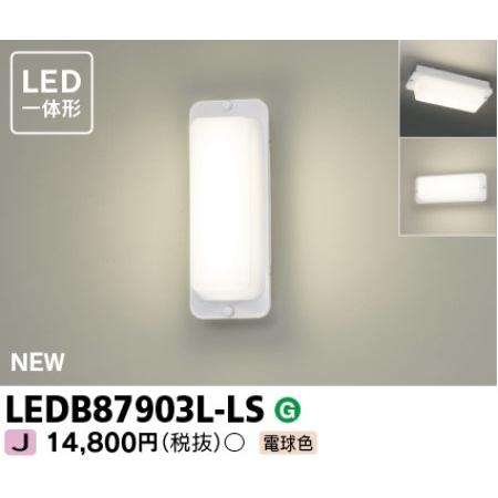 TOSHIBA（東芝） 屋外屋内兼用ブラケット LED一体形(電球色) 多目的灯