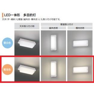 TOSHIBA（東芝） 屋外屋内兼用ブラケット LED一体形(電球色) 多目的灯