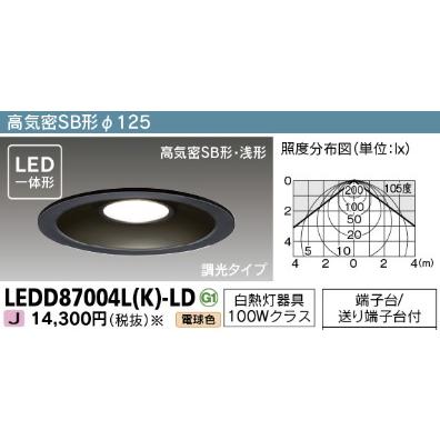 TOSHIBA LEDダウンライト LEDDB87004L(K)-LD TOSHIBA（東芝） φ125 電球色 LED一体形ダウンライト 高気密SB形調光