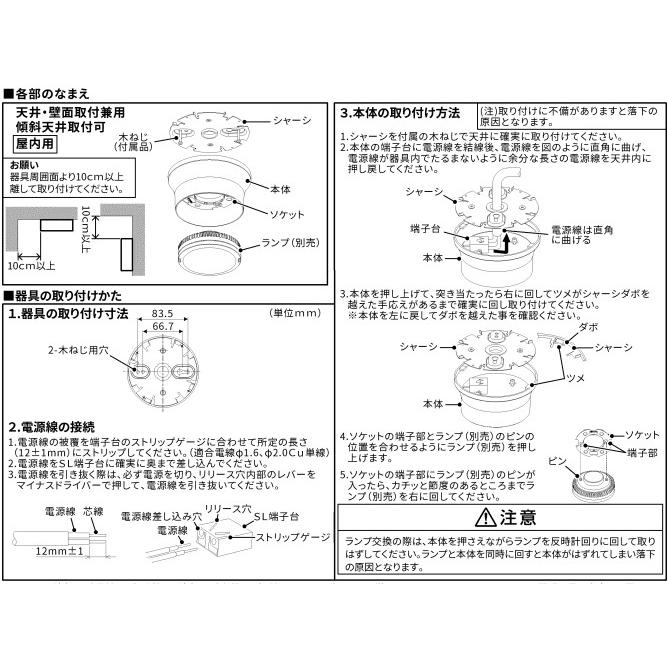 TOSHIBA（東芝） 電球色ランプ付 不透過セード 屋内 小形シーリング