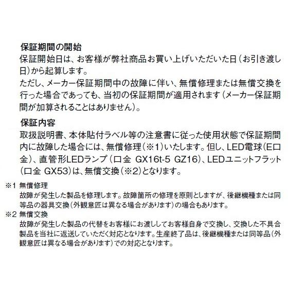 TOSHIBA（東芝） 電球色ランプ付 不透過セード 屋内 小形シーリング