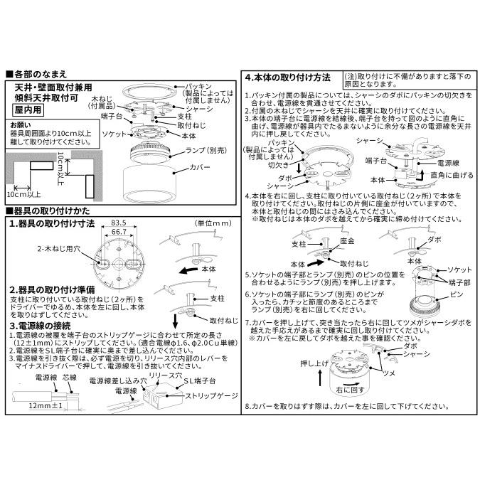 TOSHIBA（東芝） 電球色ランプ付 不透過セード 屋内 小形シーリング