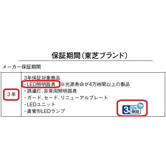 TOSHIBA（東芝） 電球色ランプ付 引掛シーリング対応 透過セード 屋内
