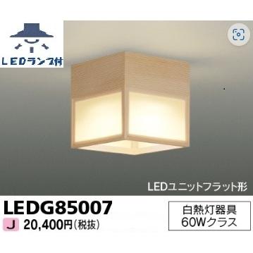 TOSHIBA（東芝） 電球色ランプ付 屋内 小形和風シーリングライト LED