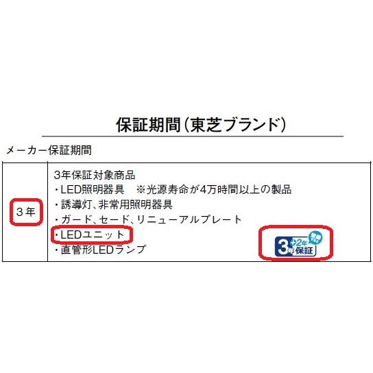 電球色ランプ付 屋内 小形和風シーリングライト LEDユニットフラット形 東芝 LEDG85007_10
