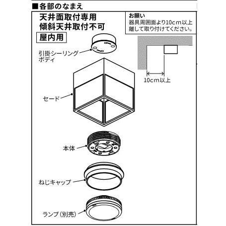 電球色ランプ付 屋内 小形和風シーリングライト LEDユニットフラット形 東芝 LEDG85007_4