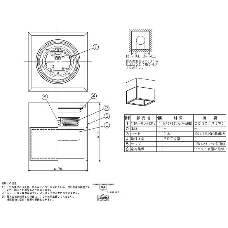 電球色ランプ付 屋内 小形和風シーリングライト LEDユニットフラット形 東芝 LEDG85007_7