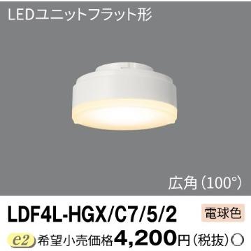 電球色ランプ付 屋内 小形和風シーリングライト LEDユニットフラット形 東芝 LEDG85007_9