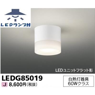 美品！！TOSHIBA 東芝 小型シーリングライト LED TOSHIBA（東芝） 電球色ランプ付 引掛シーリング対応 屋内 小形