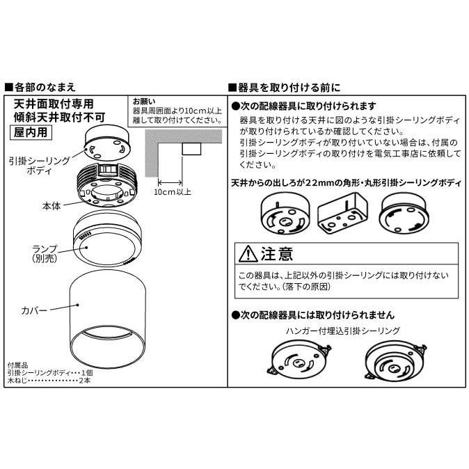 TOSHIBA（東芝） 電球色ランプ付 引掛シーリング対応 不透過セード