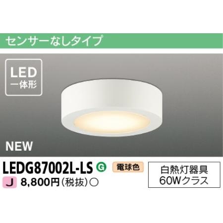 TOSHIBA（東芝） 電球色 材質ホワイト 白熱灯60Wクラス 屋内 センサー
