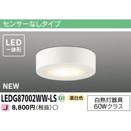 TOSHIBA（東芝） 温白色 材質ホワイト 白熱灯60Wクラス 屋内 センサー