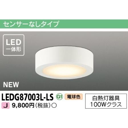 TOSHIBA（東芝） 電球色 材質ホワイト 白熱灯100Wクラス 屋内 センサー