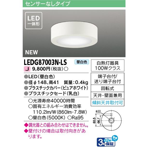 TOSHIBA（東芝） 昼白色 材質ホワイト 白熱灯100Wクラス 屋内 センサー