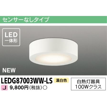 TOSHIBA（東芝） 温白色 材質ホワイト 白熱灯100Wクラス 屋内 センサー