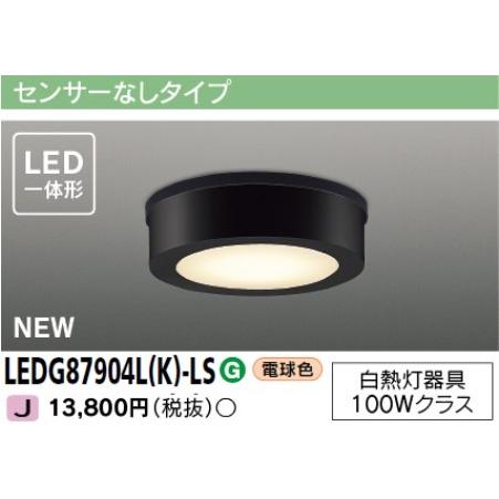 TOSHIBA（東芝） 電球色 材質ブラック 白熱灯100Wクラス 屋外(軒下)用