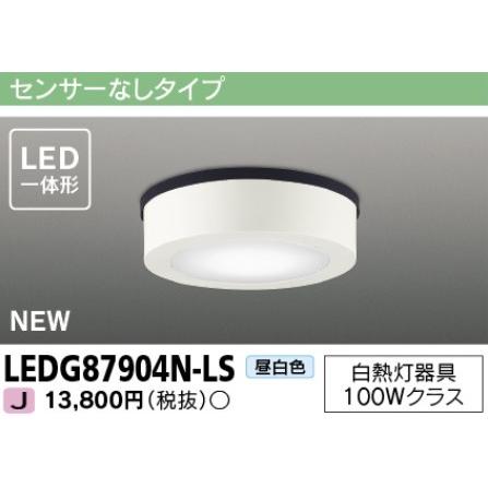 TOSHIBA（東芝） 昼白色 材質ホワイト 白熱灯100Wクラス 屋外(軒下)用