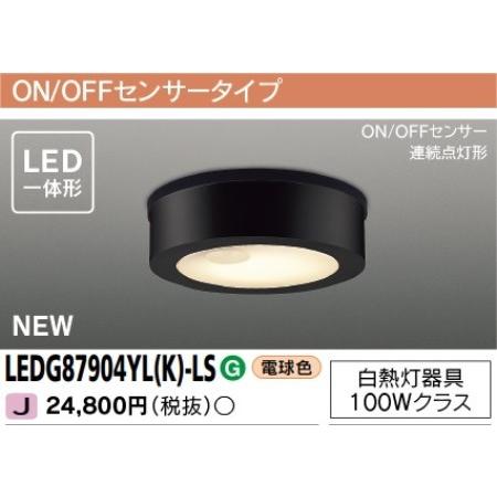 TOSHIBA（東芝） 電球色 材質ブラック 白熱灯100Wクラス 屋外(軒下)用