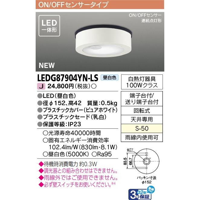 TOSHIBA（東芝） 昼白色 材質ホワイト 白熱灯100Wクラス 屋外(軒下)用