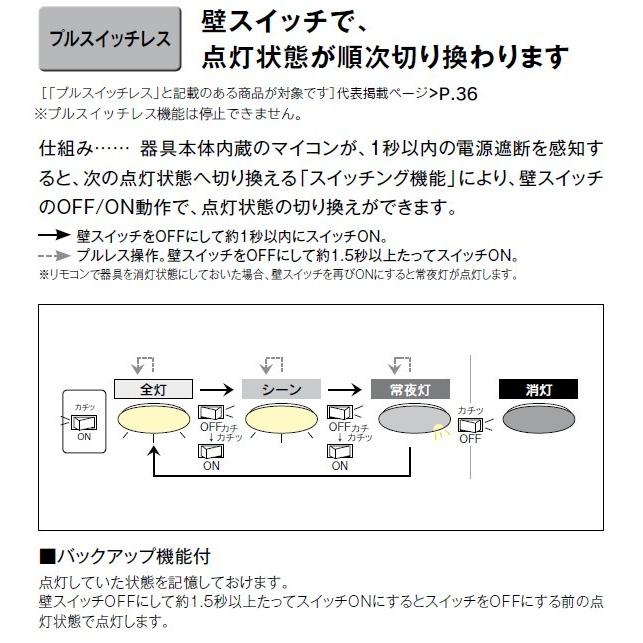 電球色+昼光色 リモコン付 〜6畳 調光 調色 LEDH8003A01-LC 東芝 LEDシーリングライト 和風 ホテル 旅館の画像