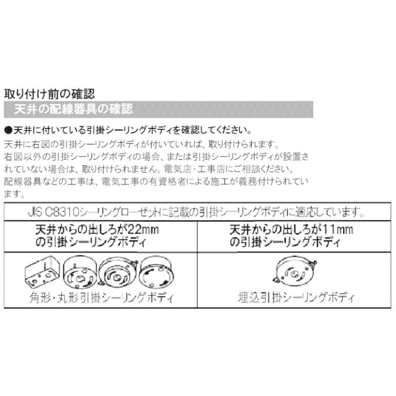 電球色+昼光色 リモコン付 〜6畳 調光 調色 LEDH8003A01-LC 東芝 LEDシーリングライト 和風 ホテル 旅館の画像