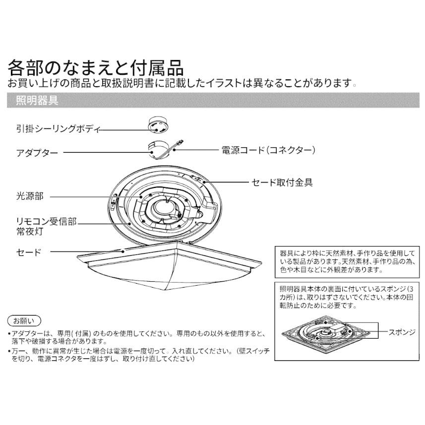 TOSHIBA（東芝） 電球色+昼光色 リモコン付 〜6畳 調光 調色