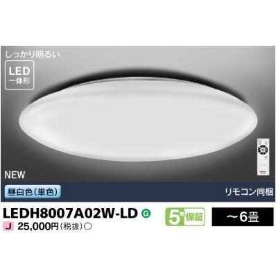 TOSHIBA（東芝） 昼白色 〜6畳 単色 連続調光 LEDH8007A02W-LD LED