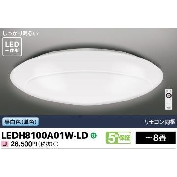 東芝 LEDシーリングライト リモコン付 LEDH8100A01W-LD TOSHIBA 昼白色 リモコン付 〜8畳 調光 単色 東芝 LEDH8100A01W-LD