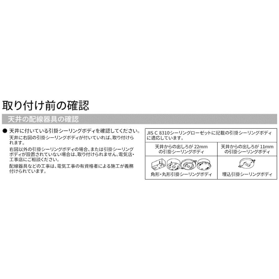昼白色 リモコン付 〜8畳 調光 単色 東芝 LEDH8100A01W-LD ベーシック