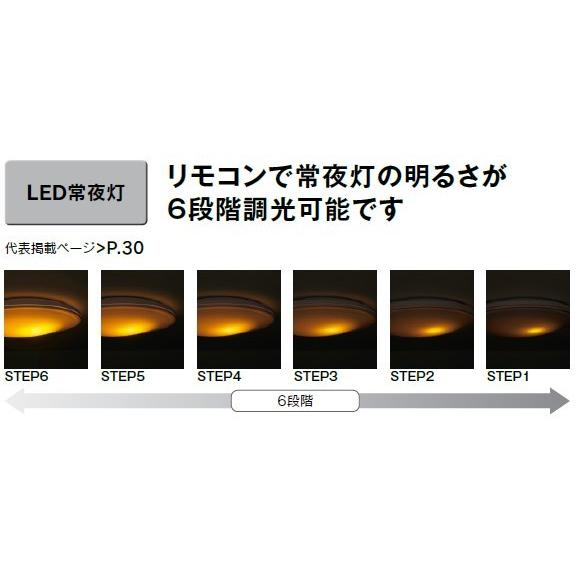 TOSHIBA（東芝） 昼白色 リモコン付 〜8畳 調光 単色 LEDH8100A01W-LD